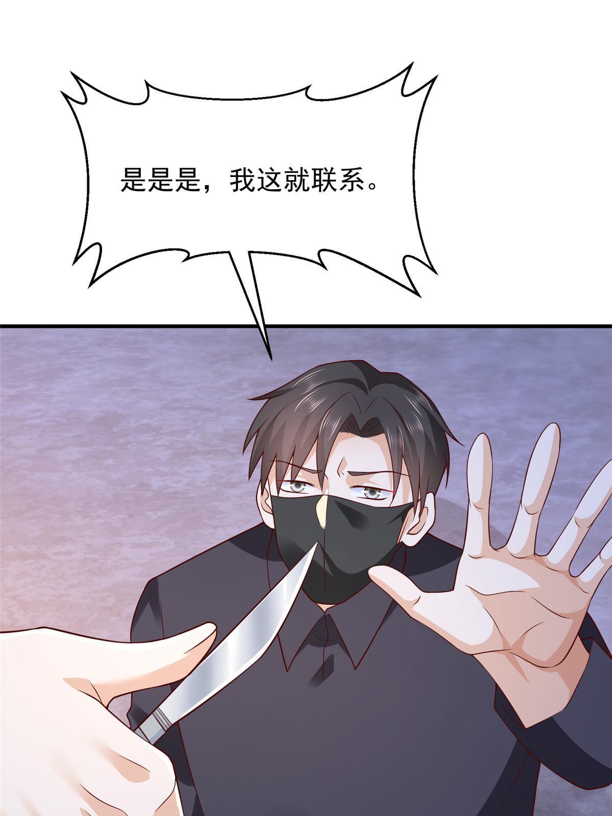296 特立独行的逼供技巧65