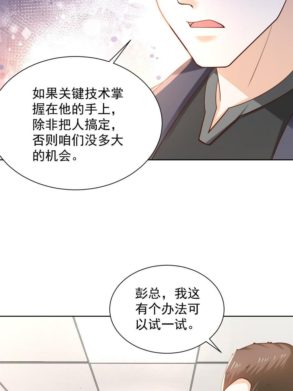 436 泥土的配方并无特别之处46