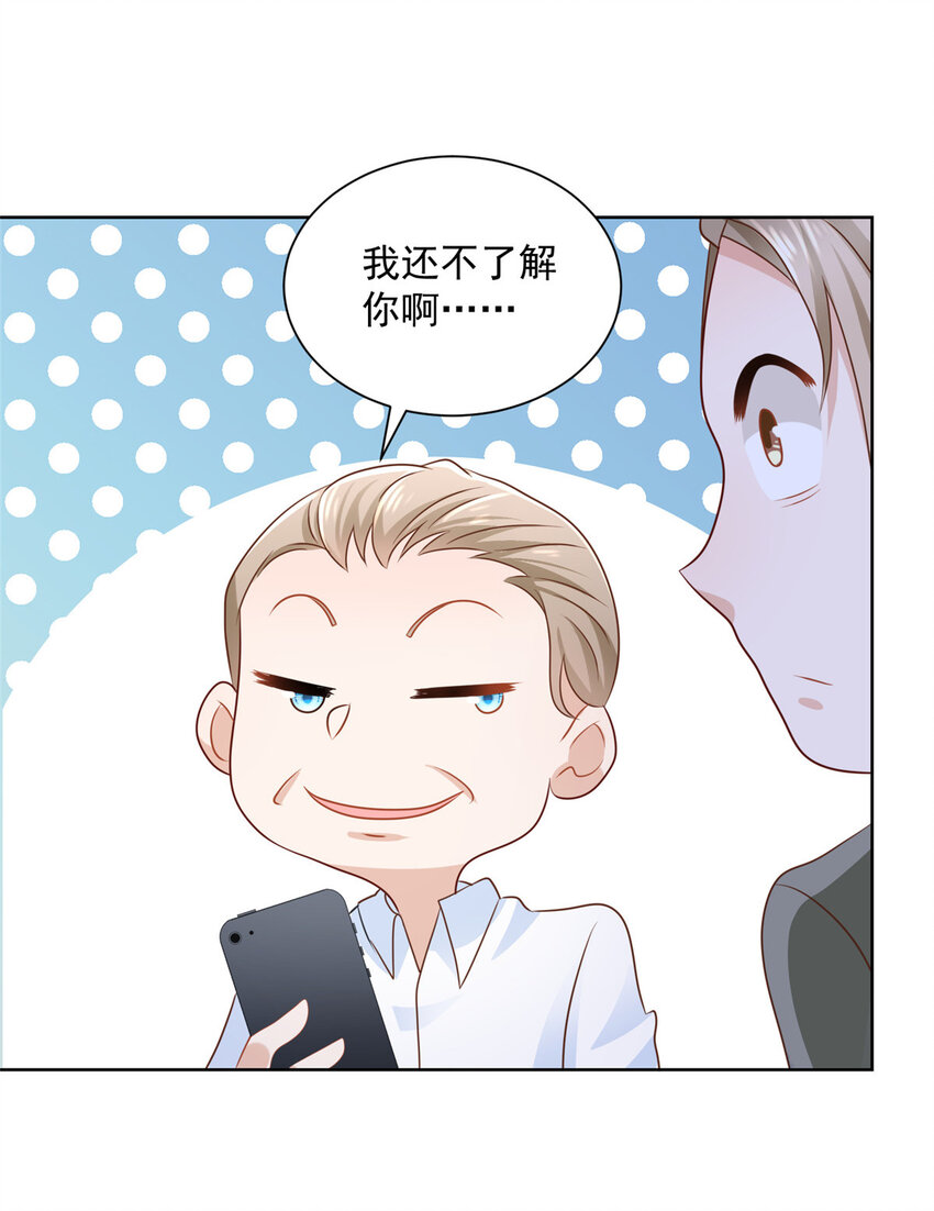 054 我不会放过你32