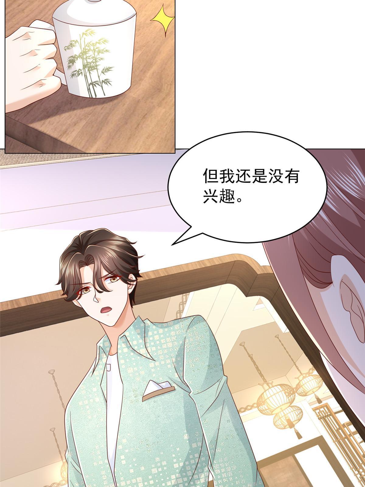 287 换套路也是无用功37