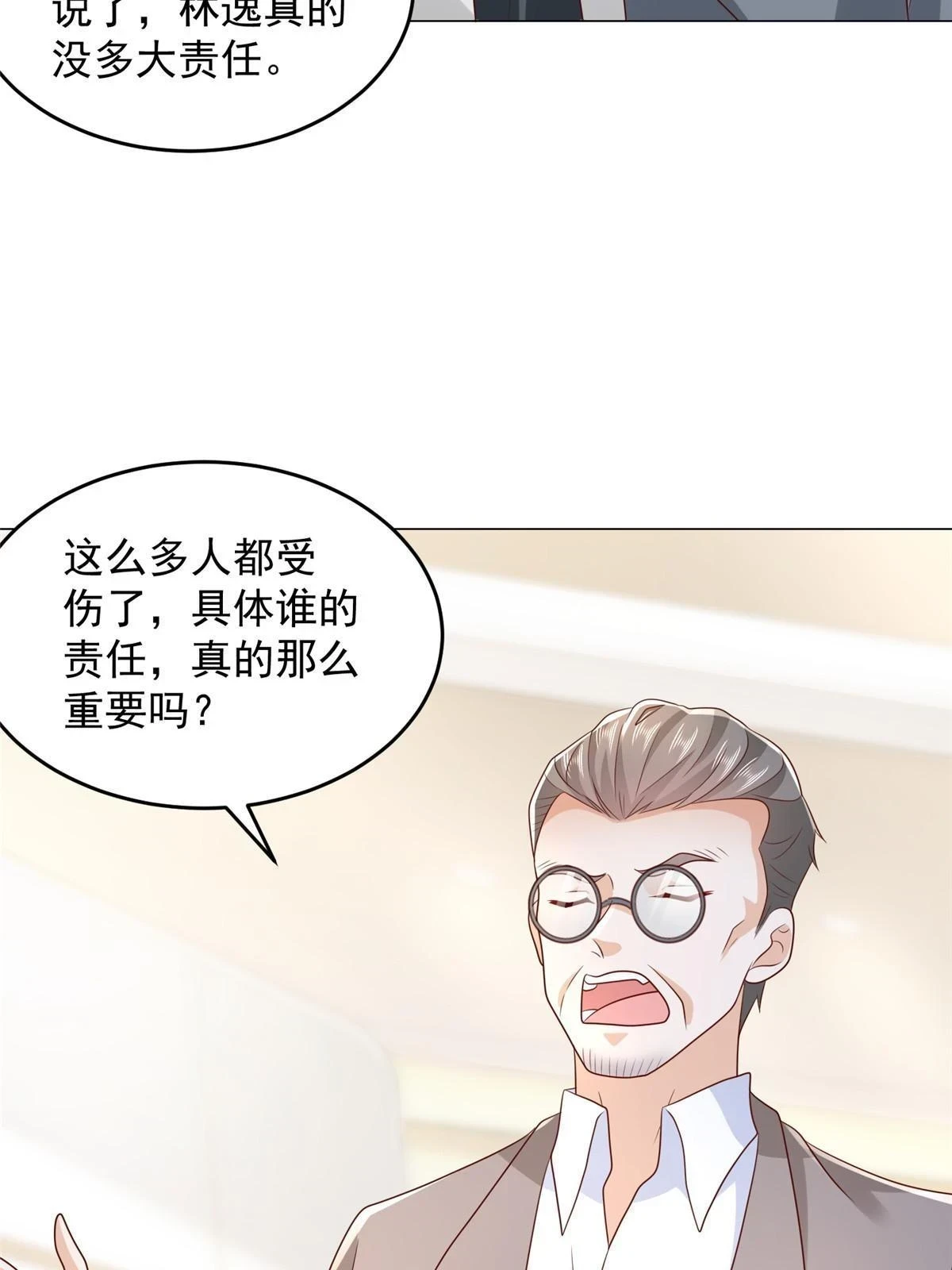379 这次真的闹大了31