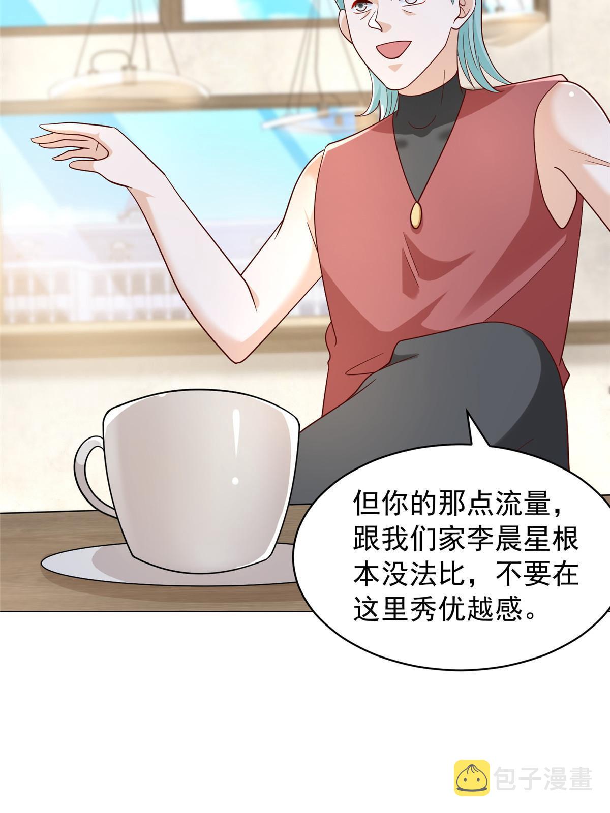 284 娱乐圈顶流36