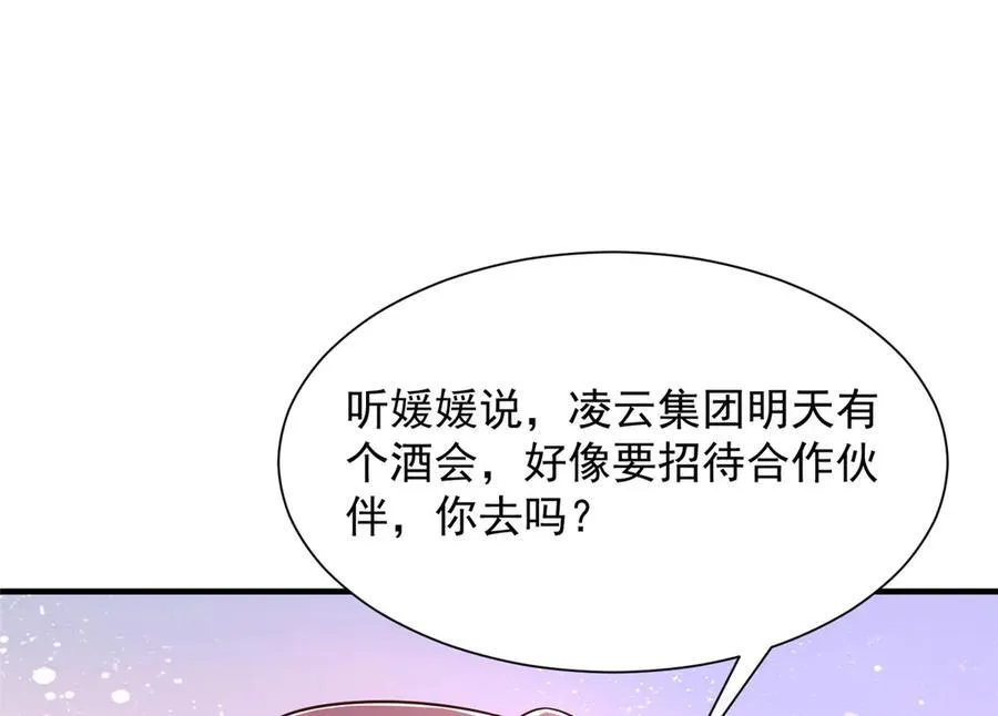 676 职场骚扰9