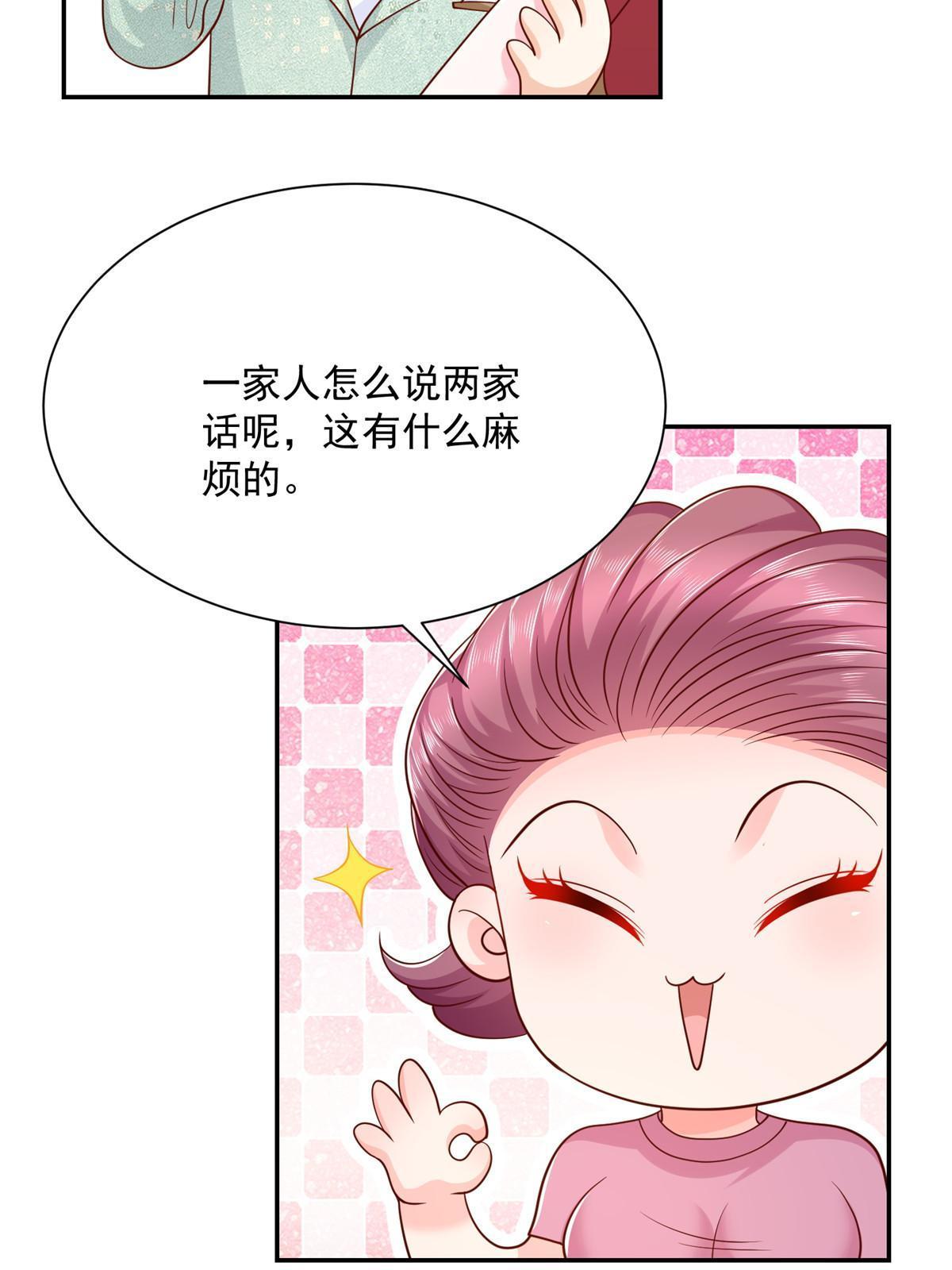 276 助农公益直播20