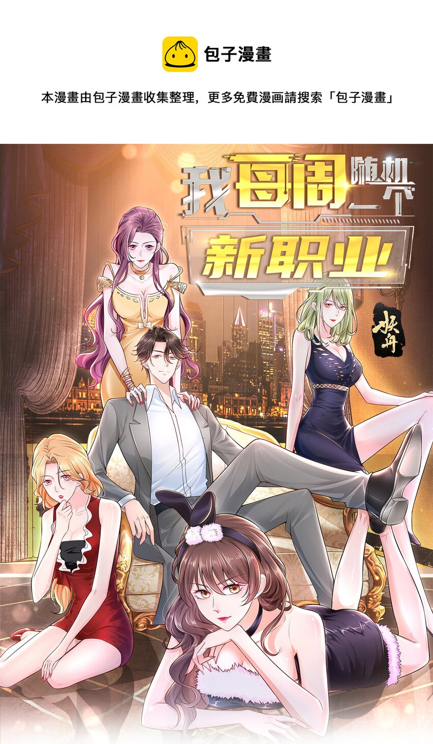 121 疯狂游乐场0