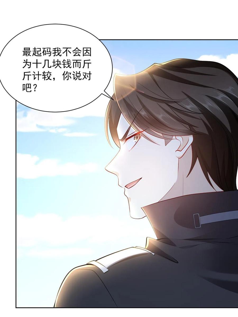 067 斗不过他？14