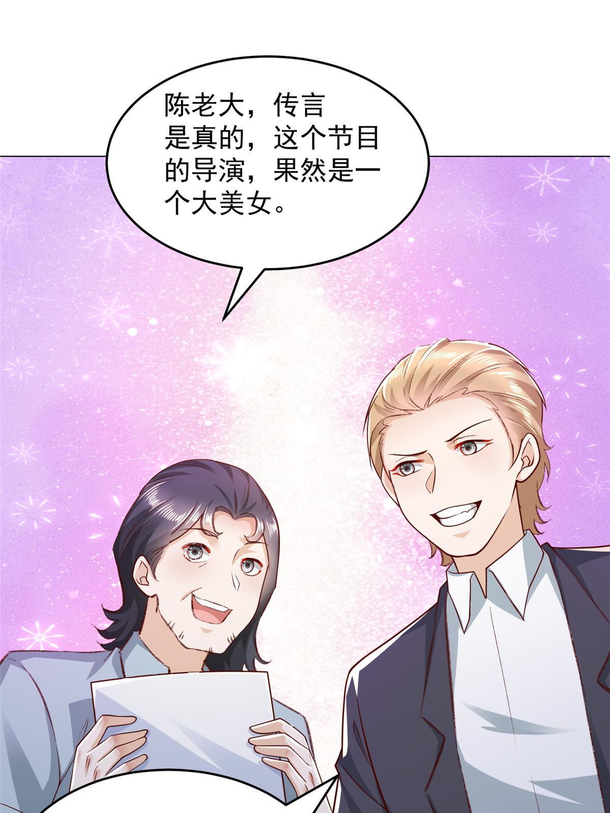 299 狂野节目40
