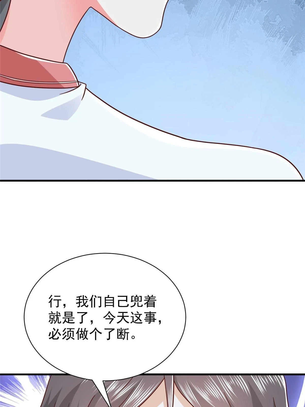 377 旧仇人再见面51