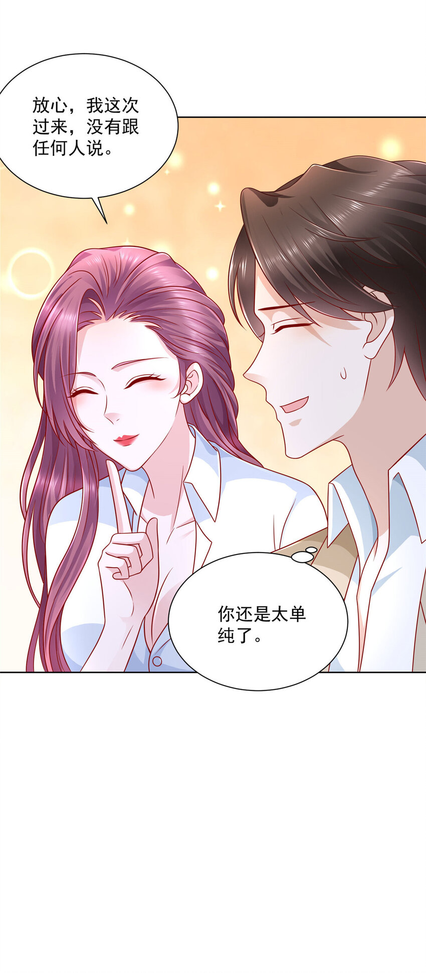 037 随便一个亿38