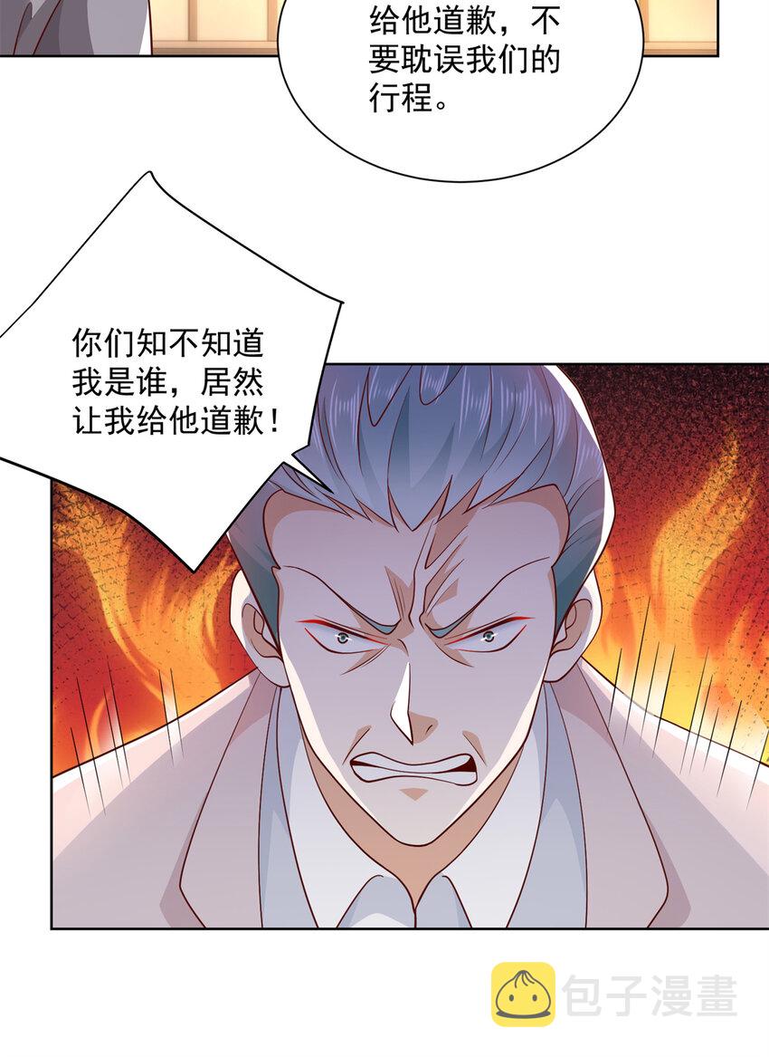 119 天大的本事16