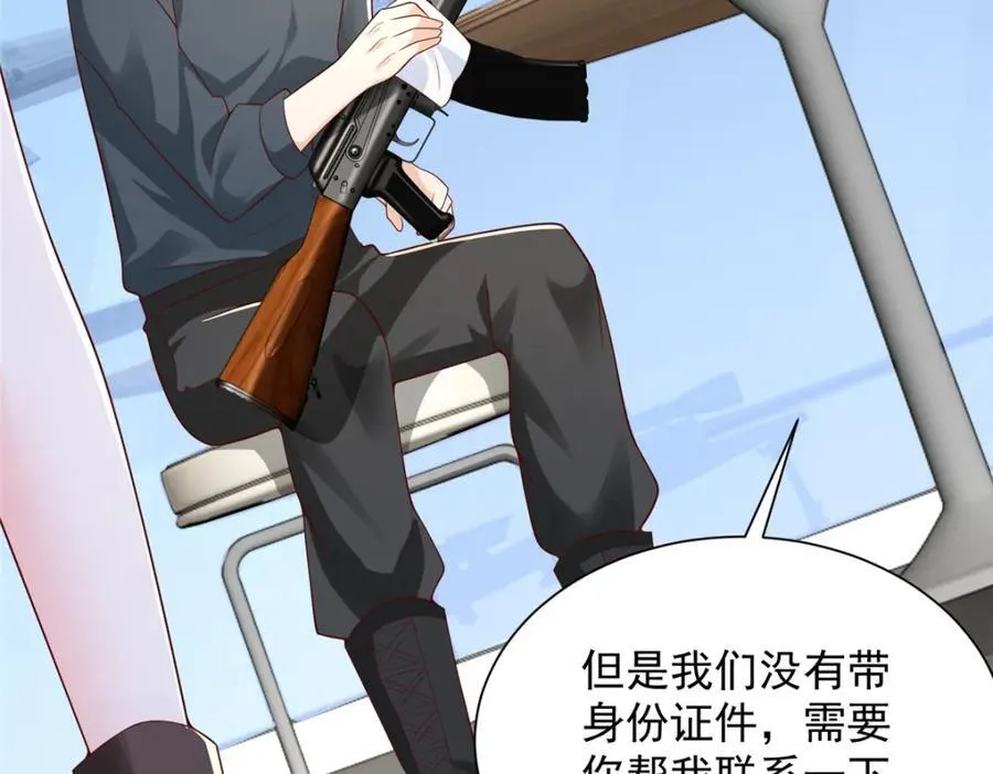 662 怎么对付王冕46