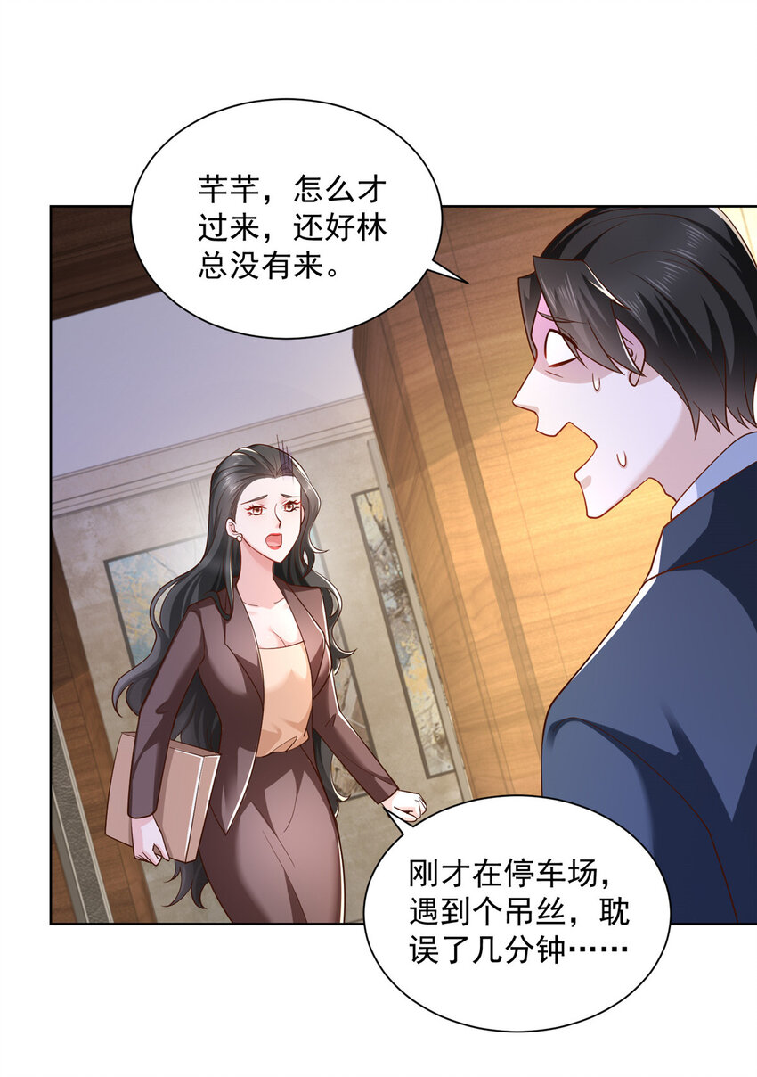 041 这么有钱的老板8