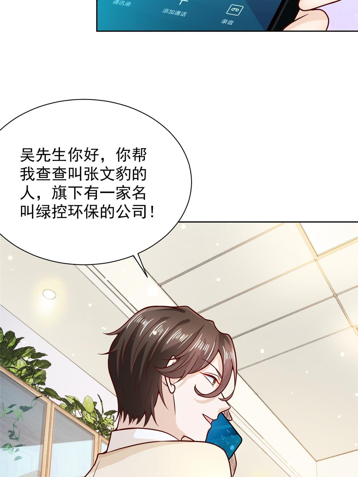 233 谁的人脉更厉害！22