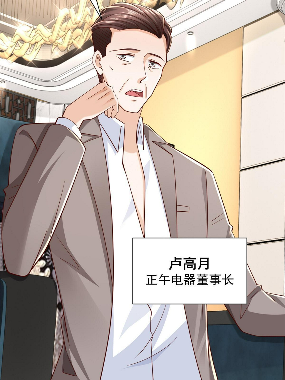 442 想暗算林逸的人更多了4