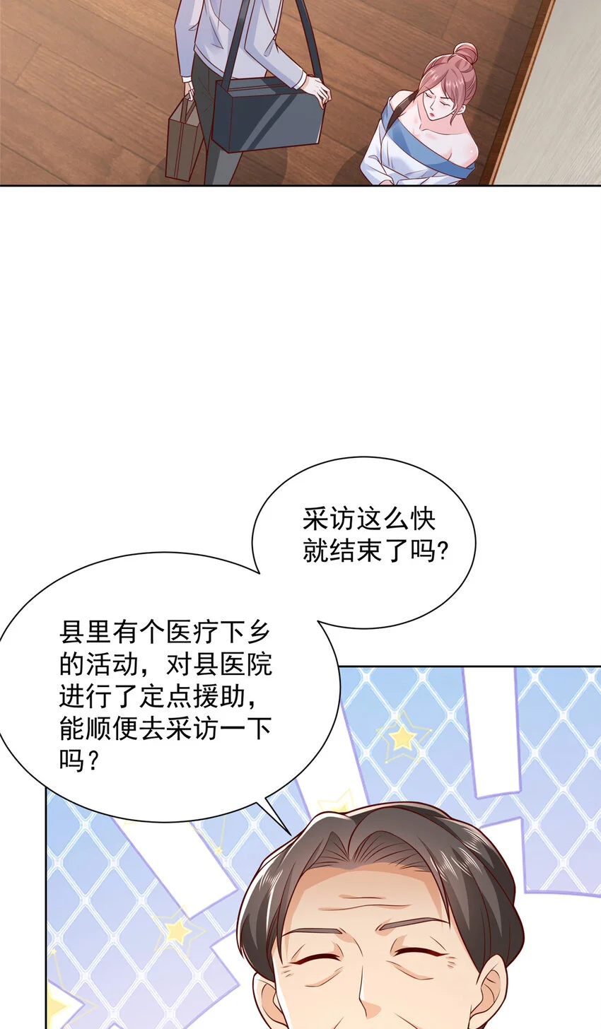 613 采访崩了28