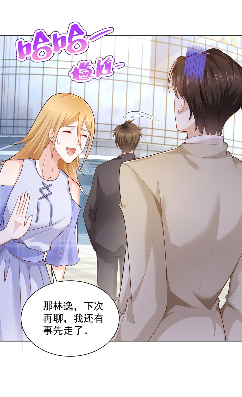 047 套路好深26