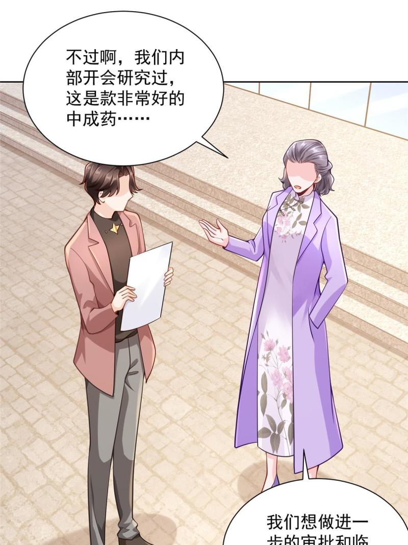 163 开发出新药了20