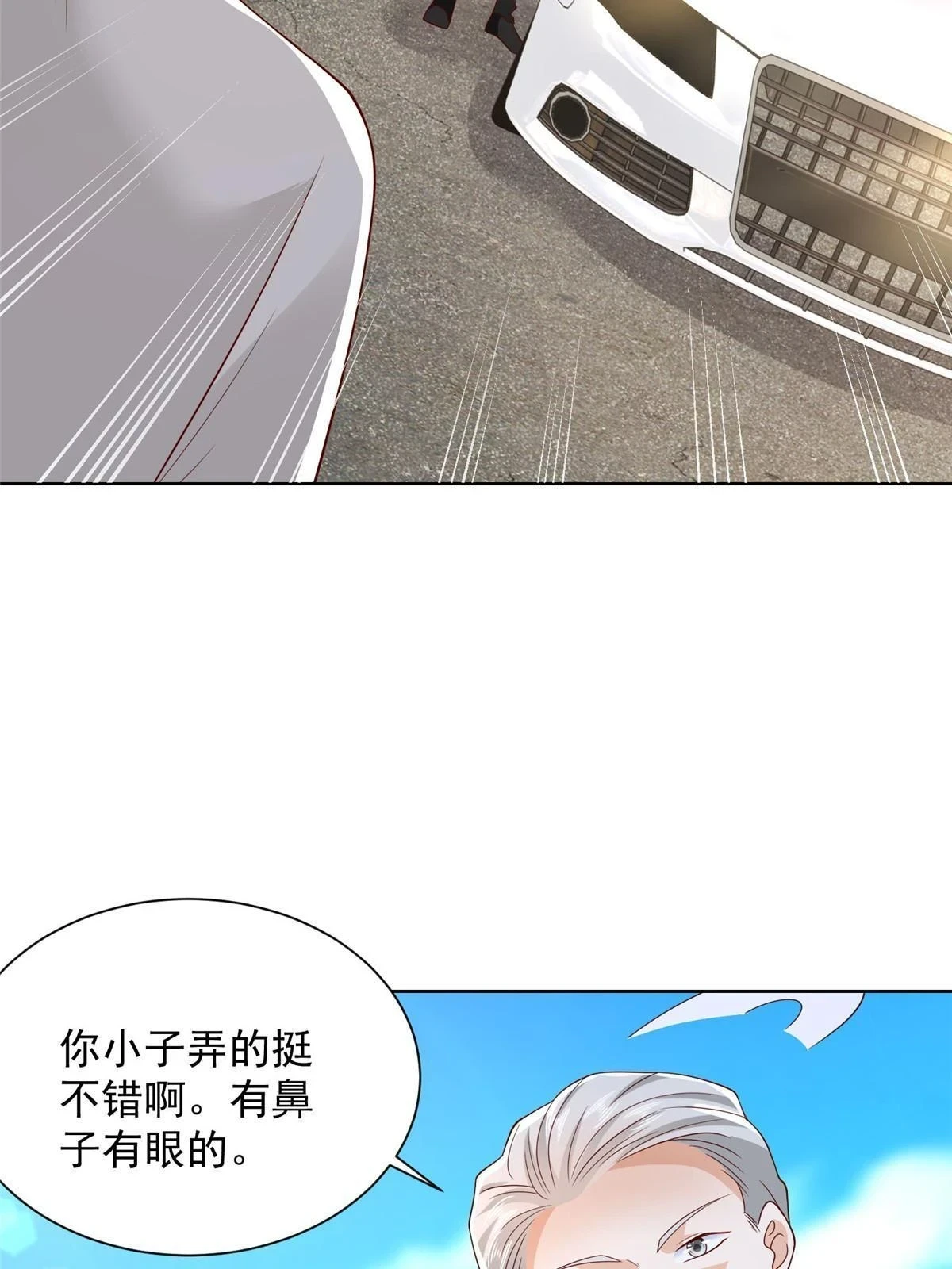368 组织来人了25