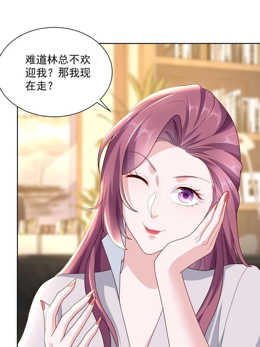 091 林逸的野心26