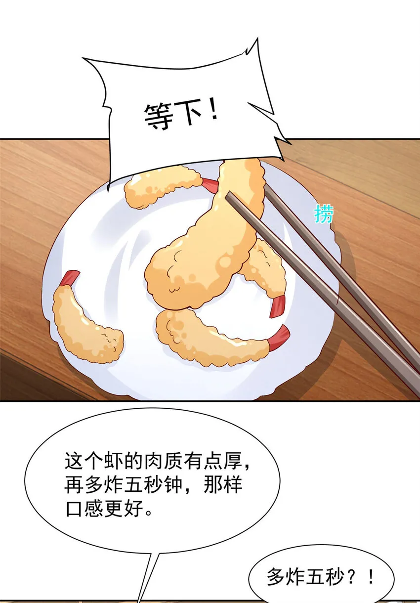 488 会料理的男人21