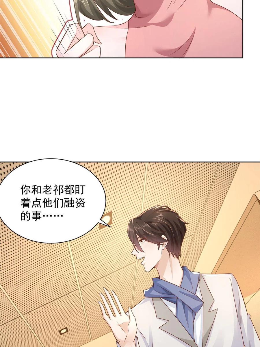 090 假戏真做？11