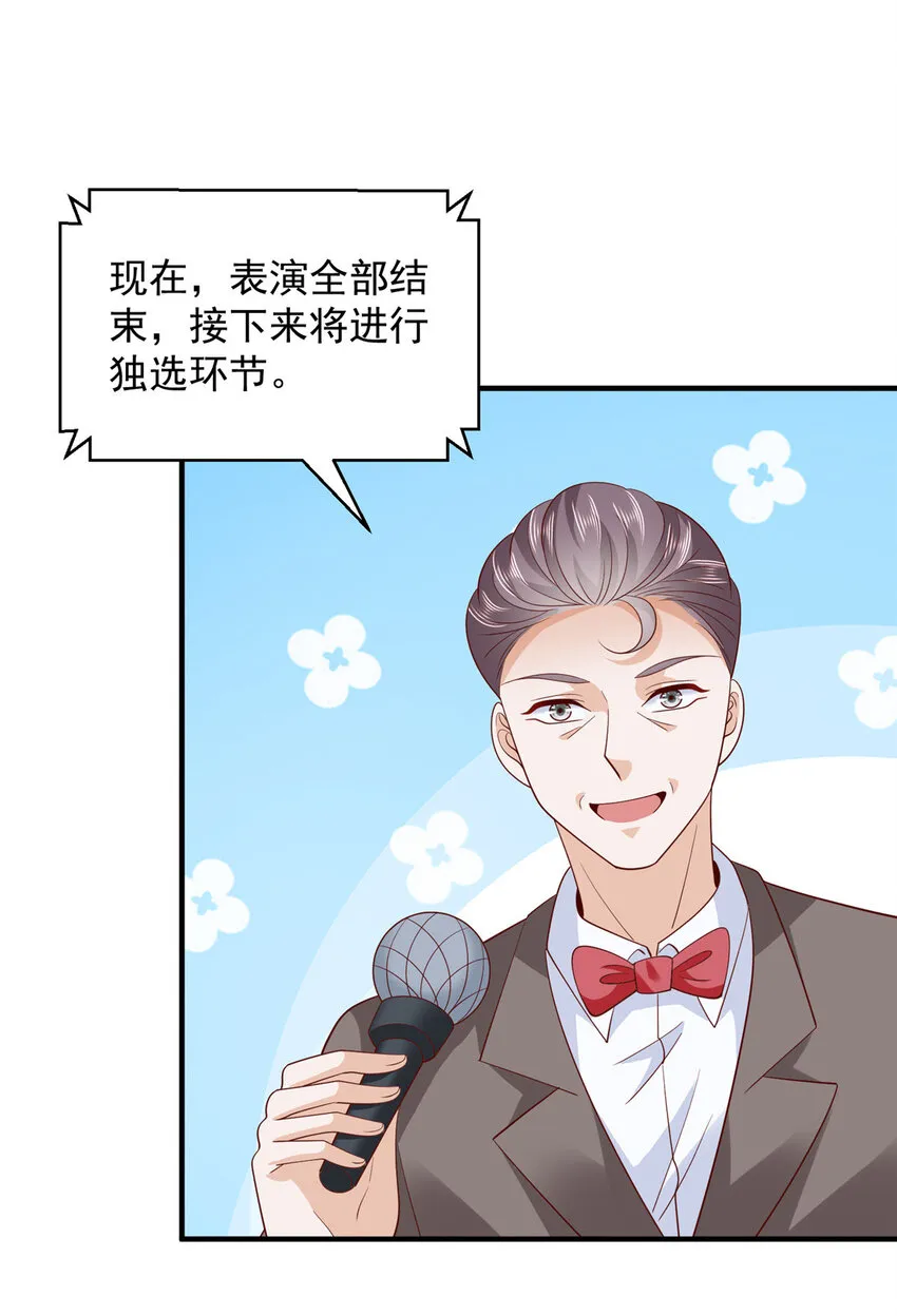 482 高富帅与花魁2