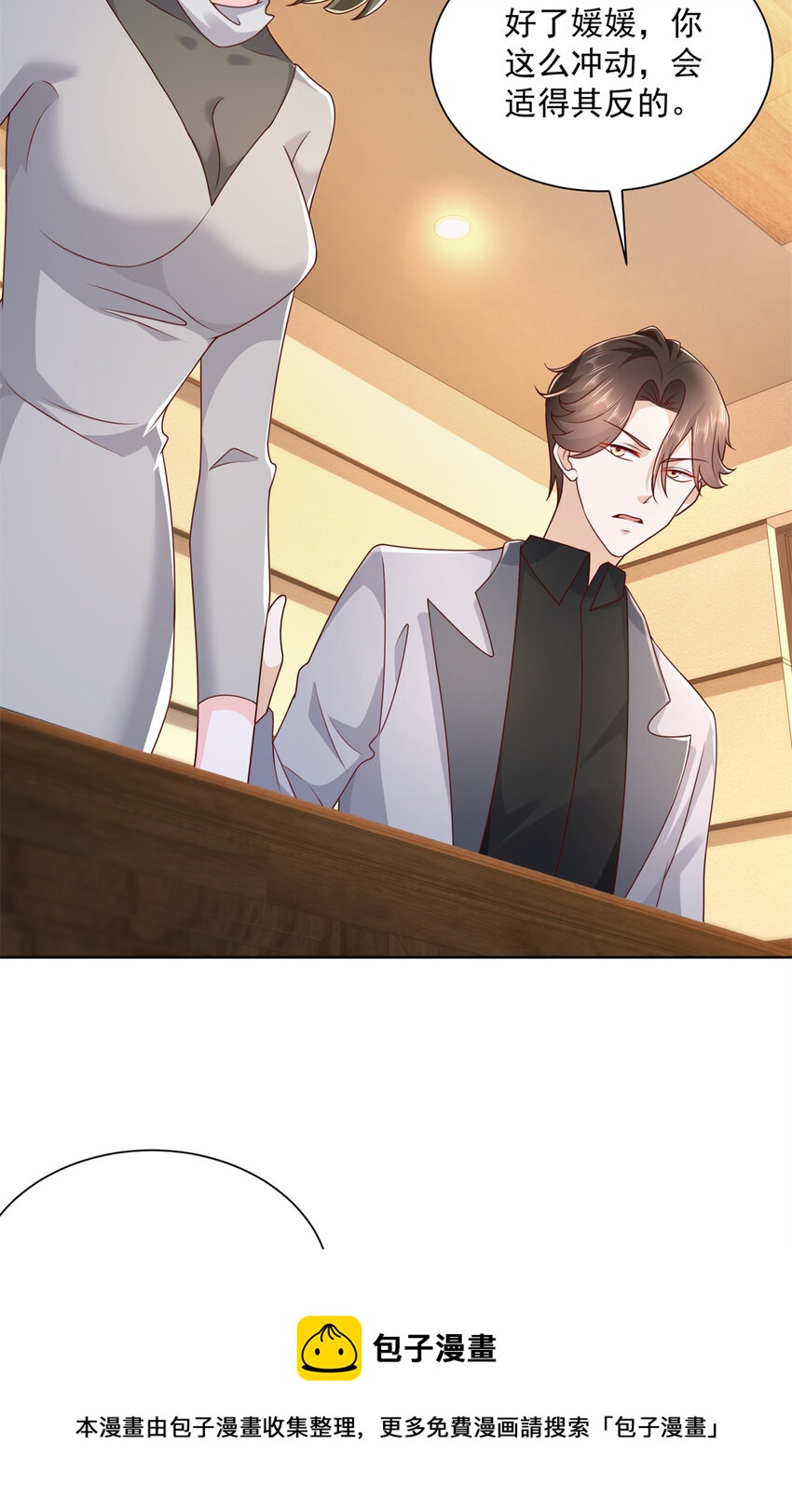 115 血口喷人4