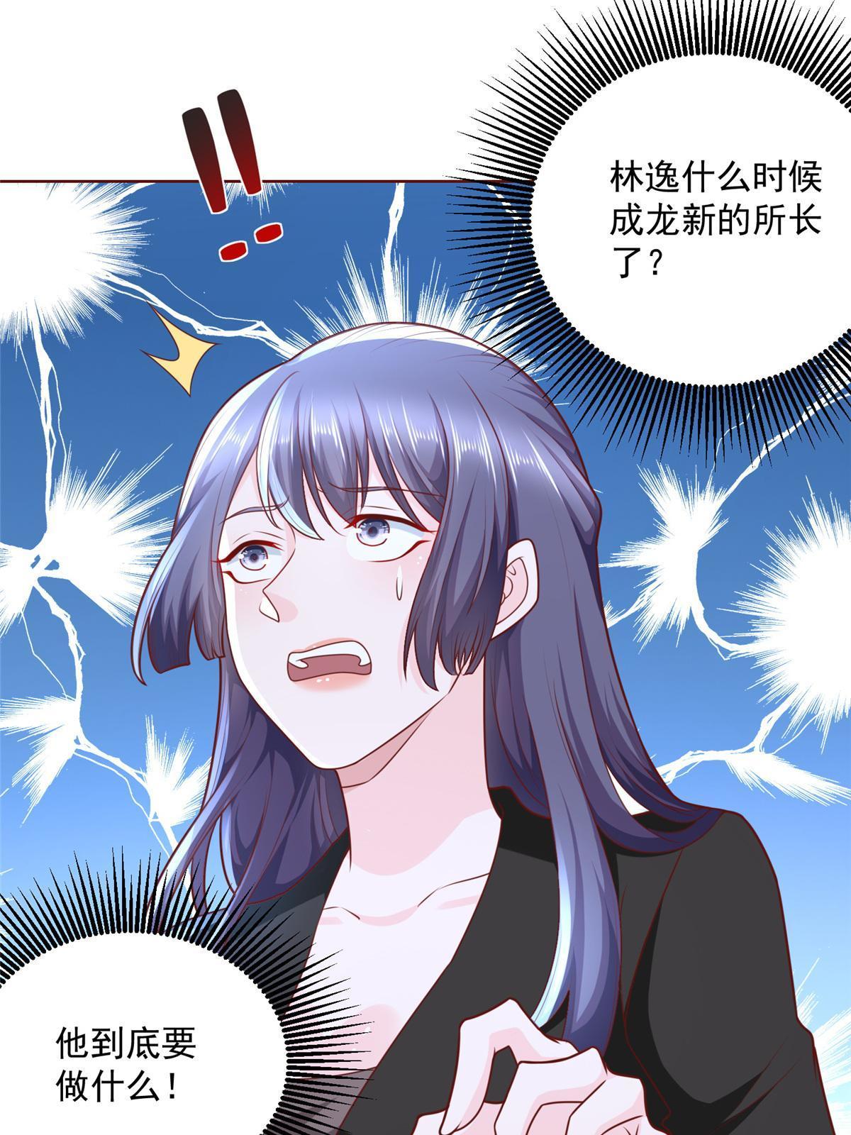 197 他就是一个蠢货13