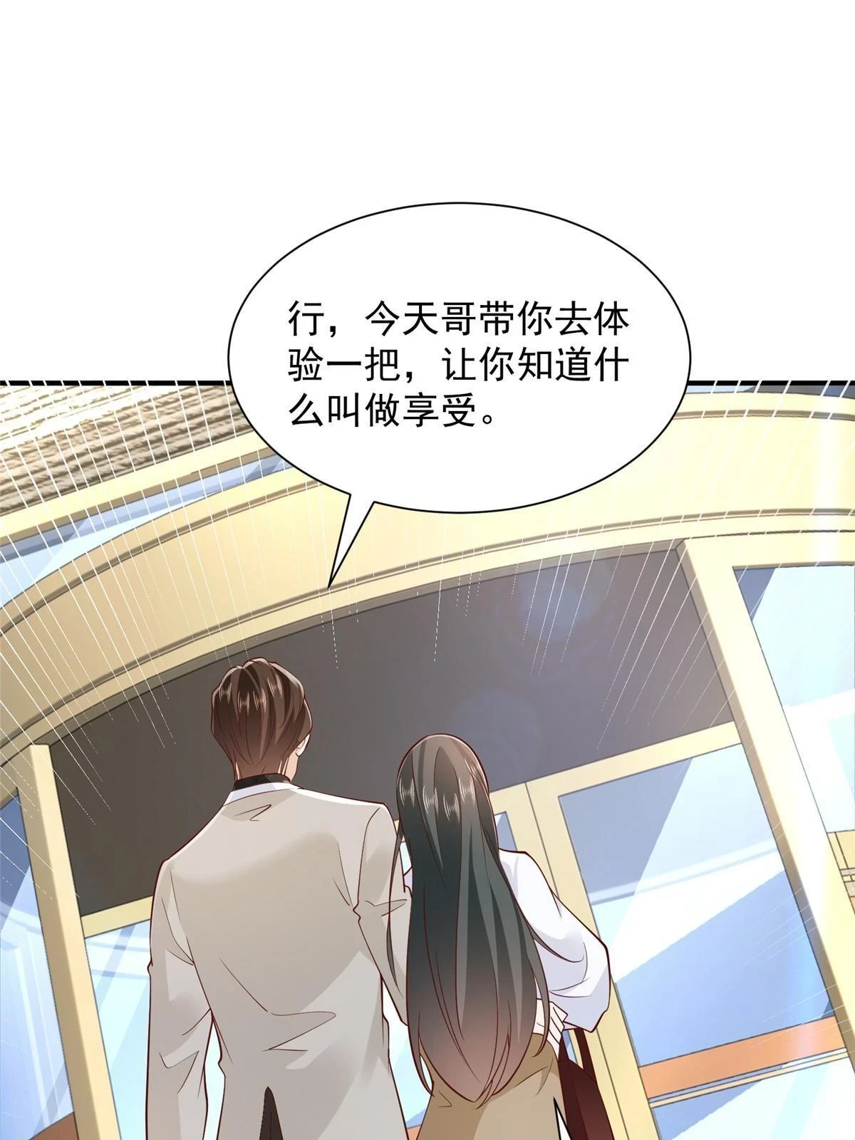 387 钱财乃身外之物40