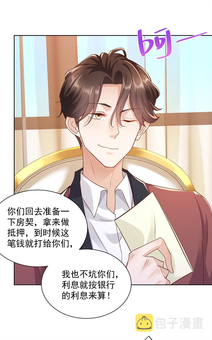113 欠钱的是大爷21