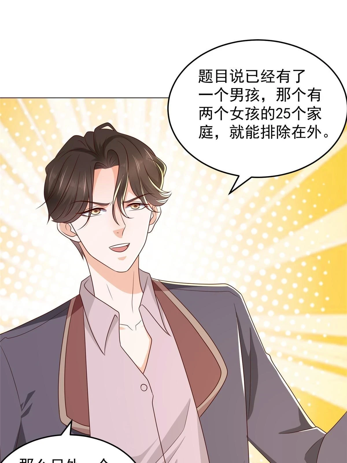 388 试训结束33