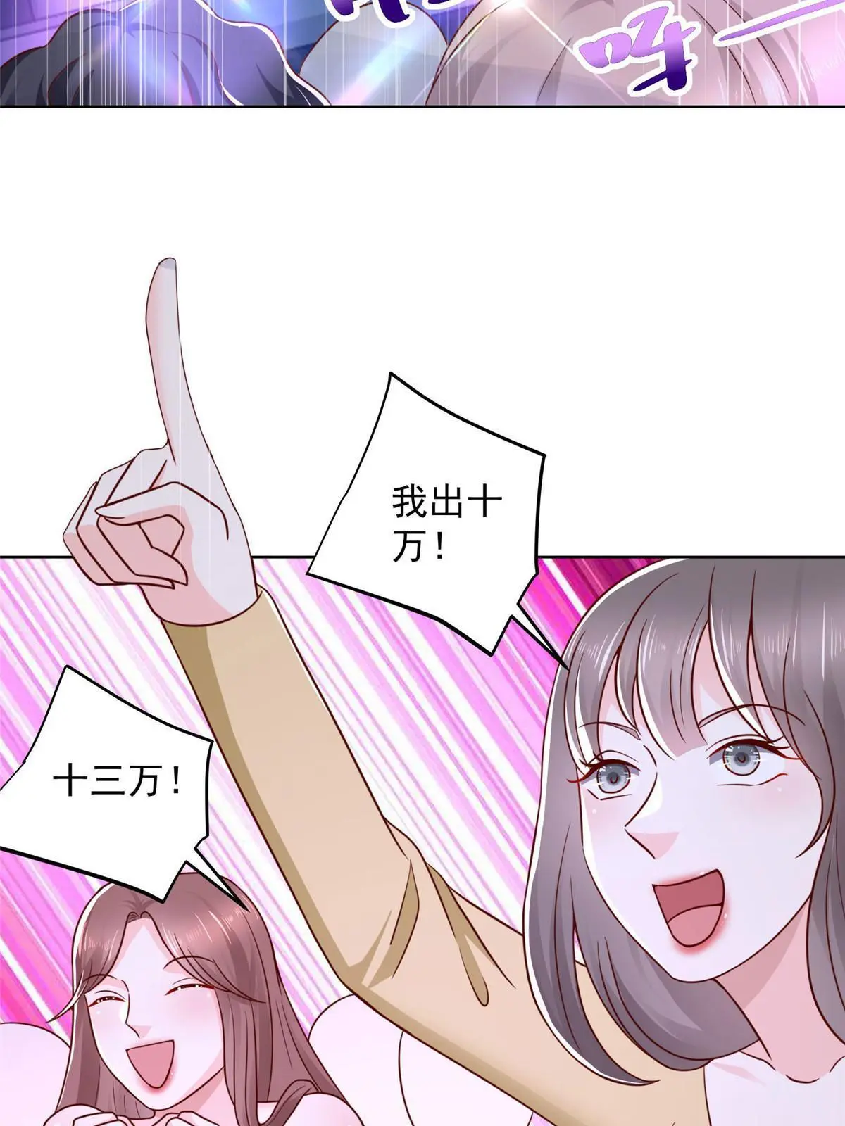 376 酒吧拍卖活动4