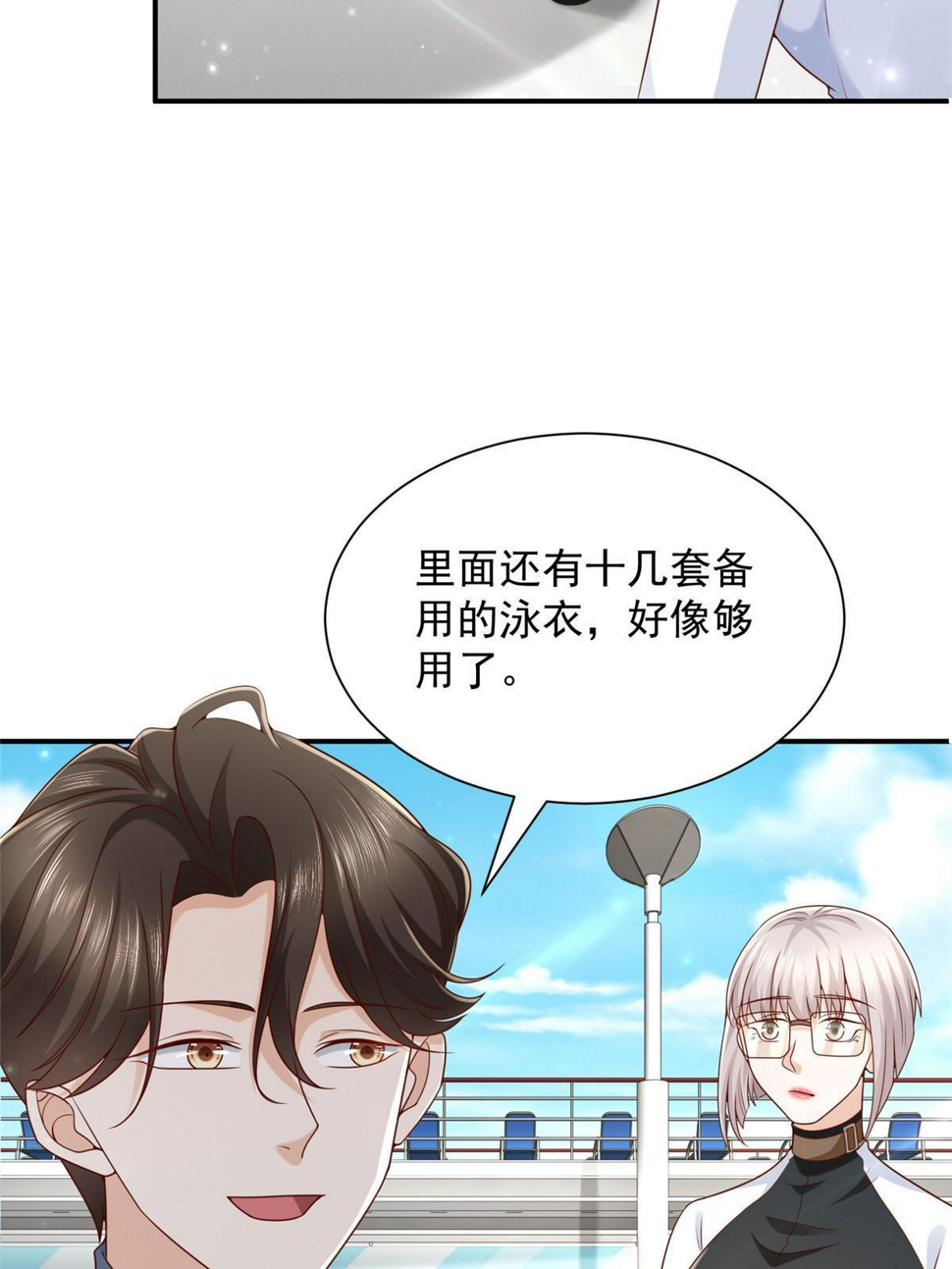 443 泳装派对现在开始12