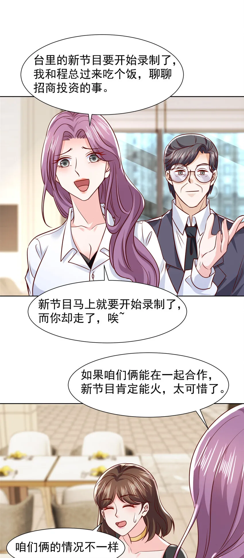 466 人脉降级34