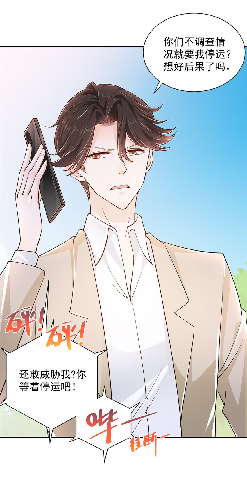 014 第一次被投诉34