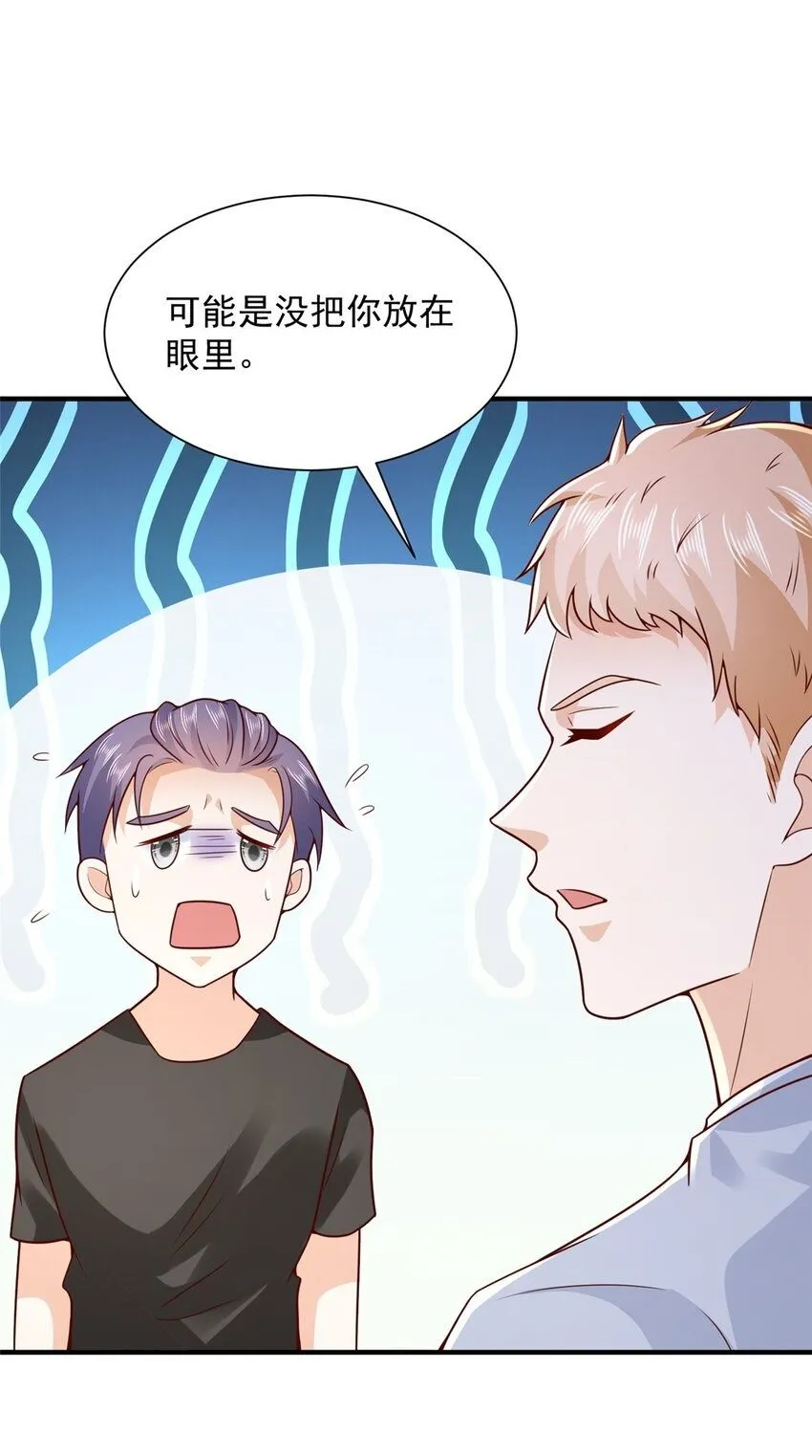 544 他是怪物吗1
