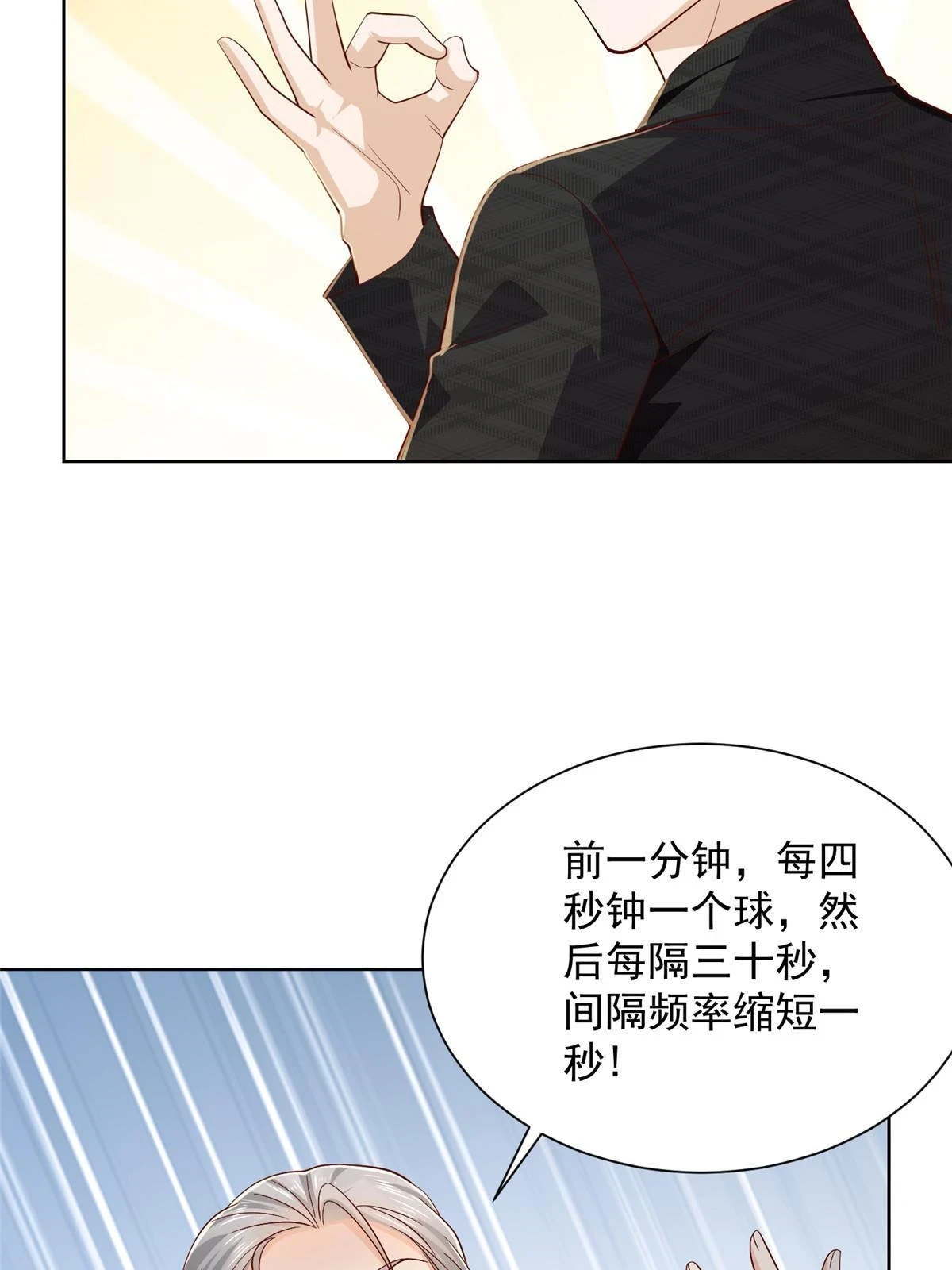 384 没看错人6