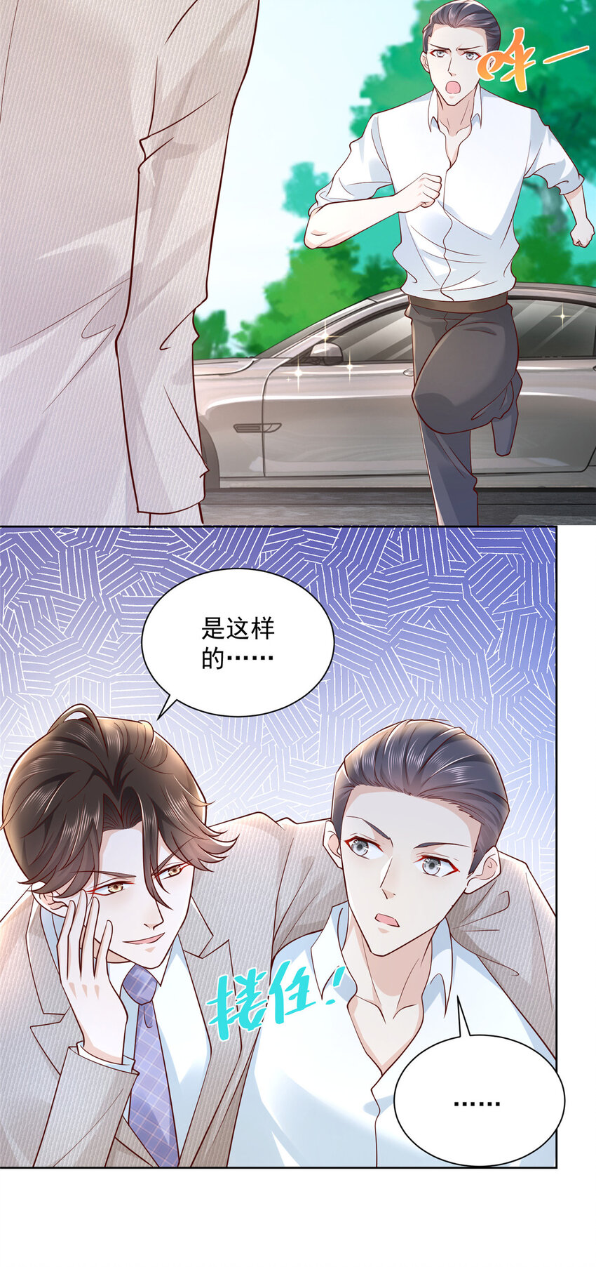 040 做你的贴身秘书18