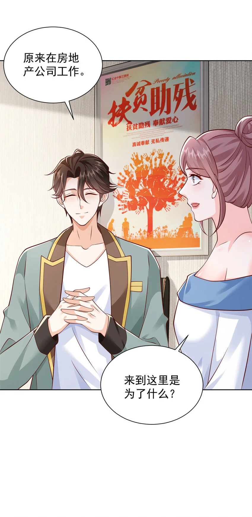 613 采访崩了9