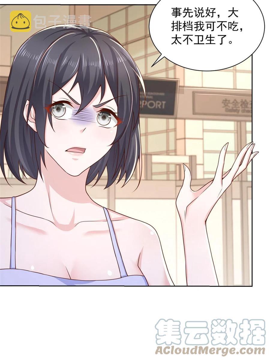 077 怀疑你18