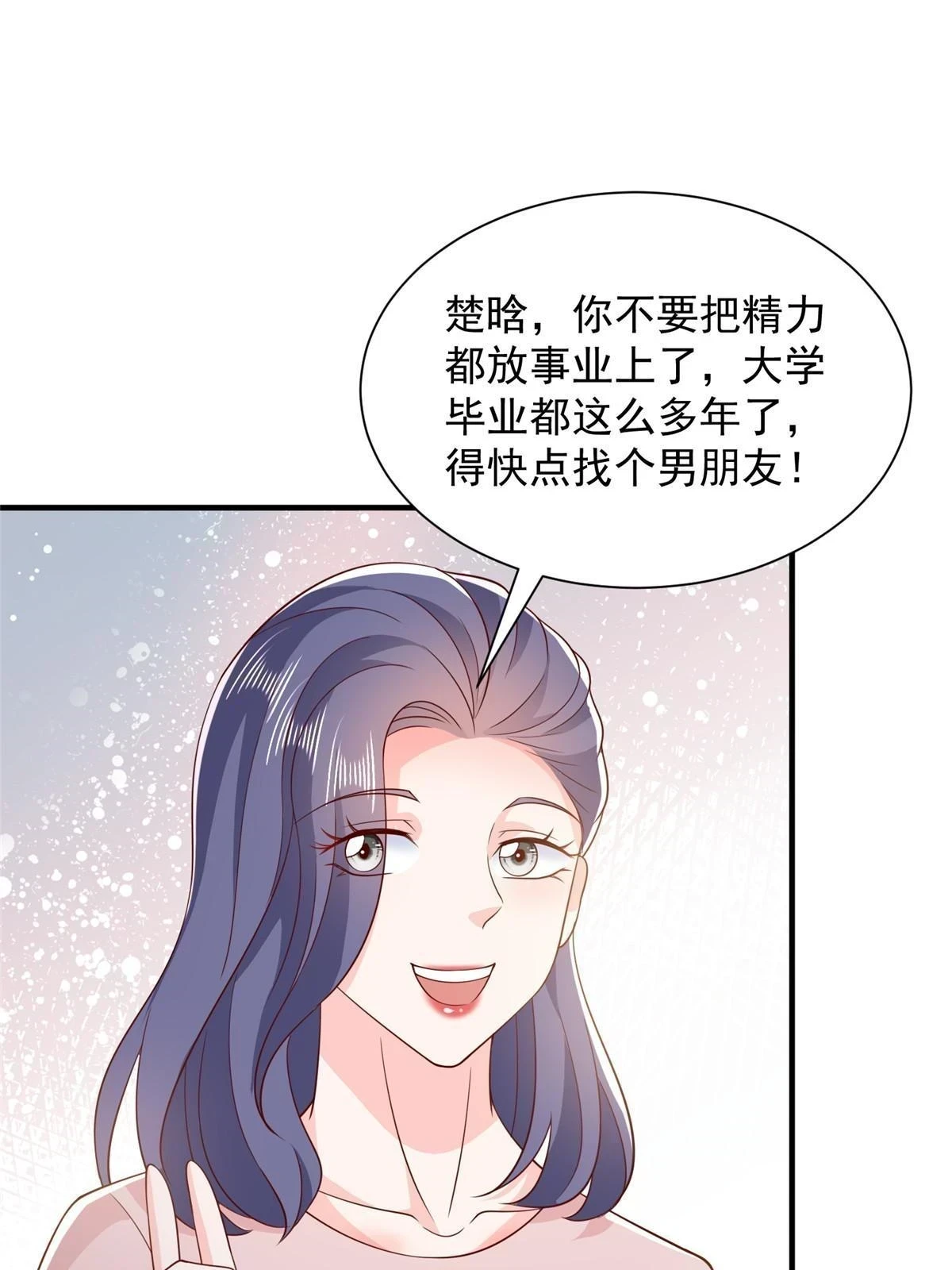 372 厉害的男朋友19