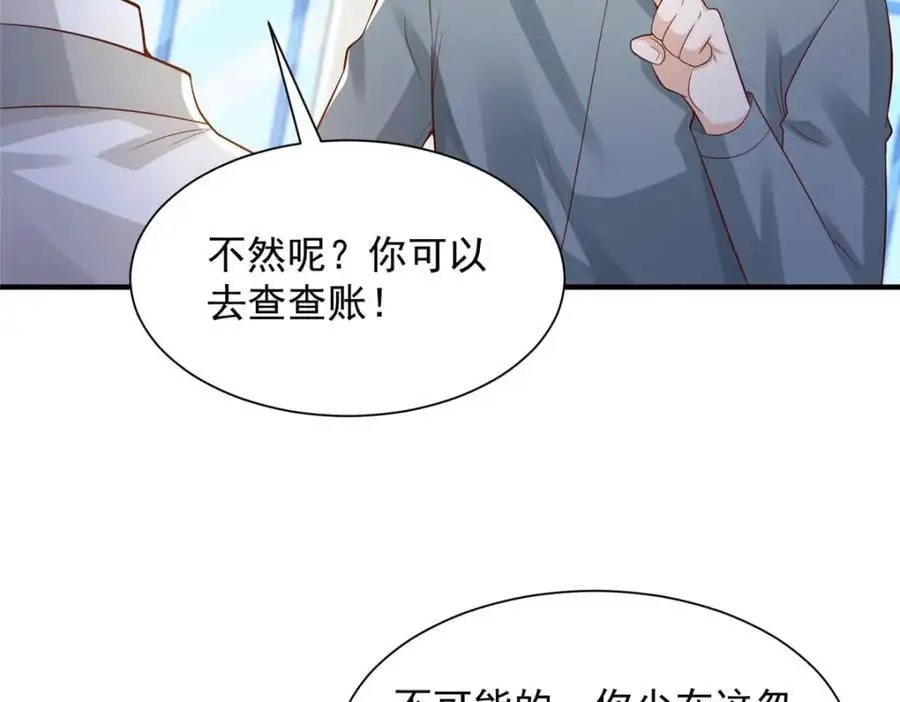 623 自求多福吧70