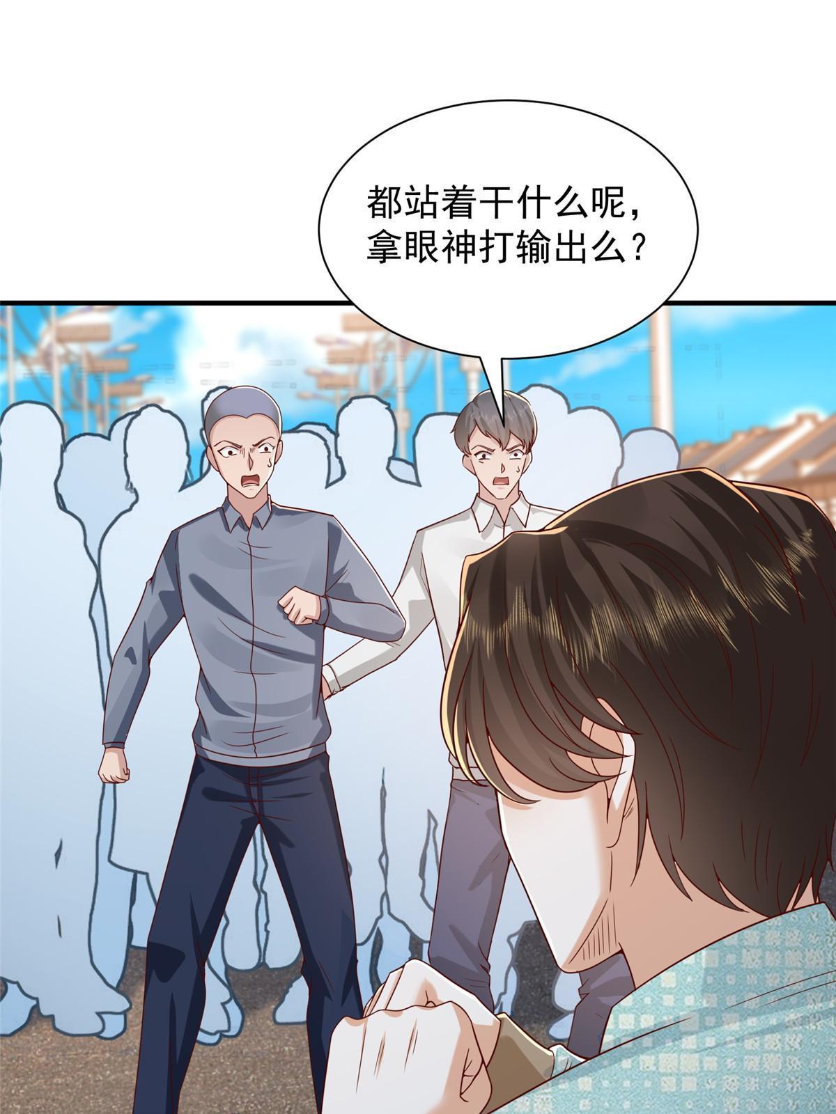 279 给你生猴子？58