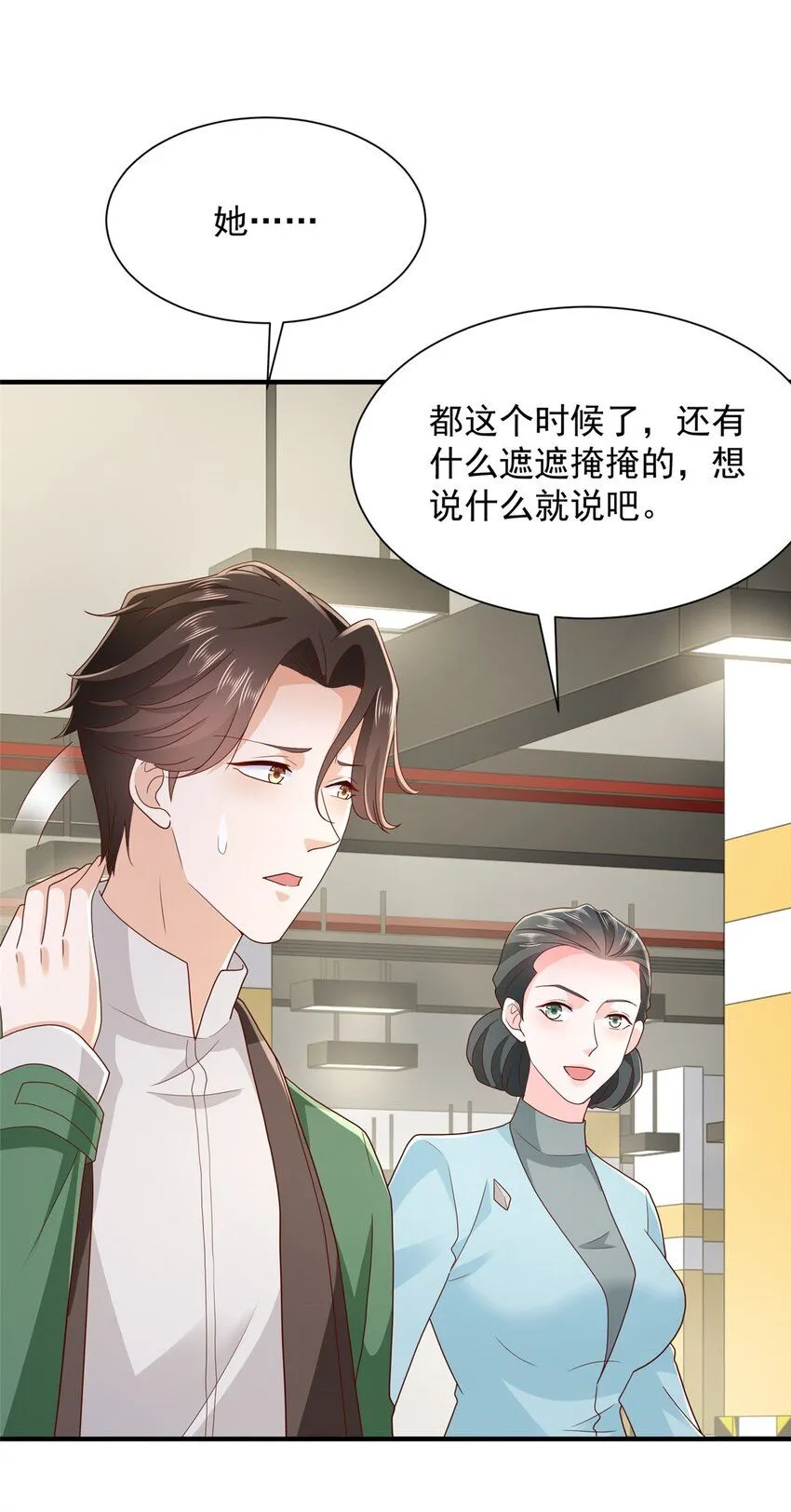 541 最熟悉的陌生人17