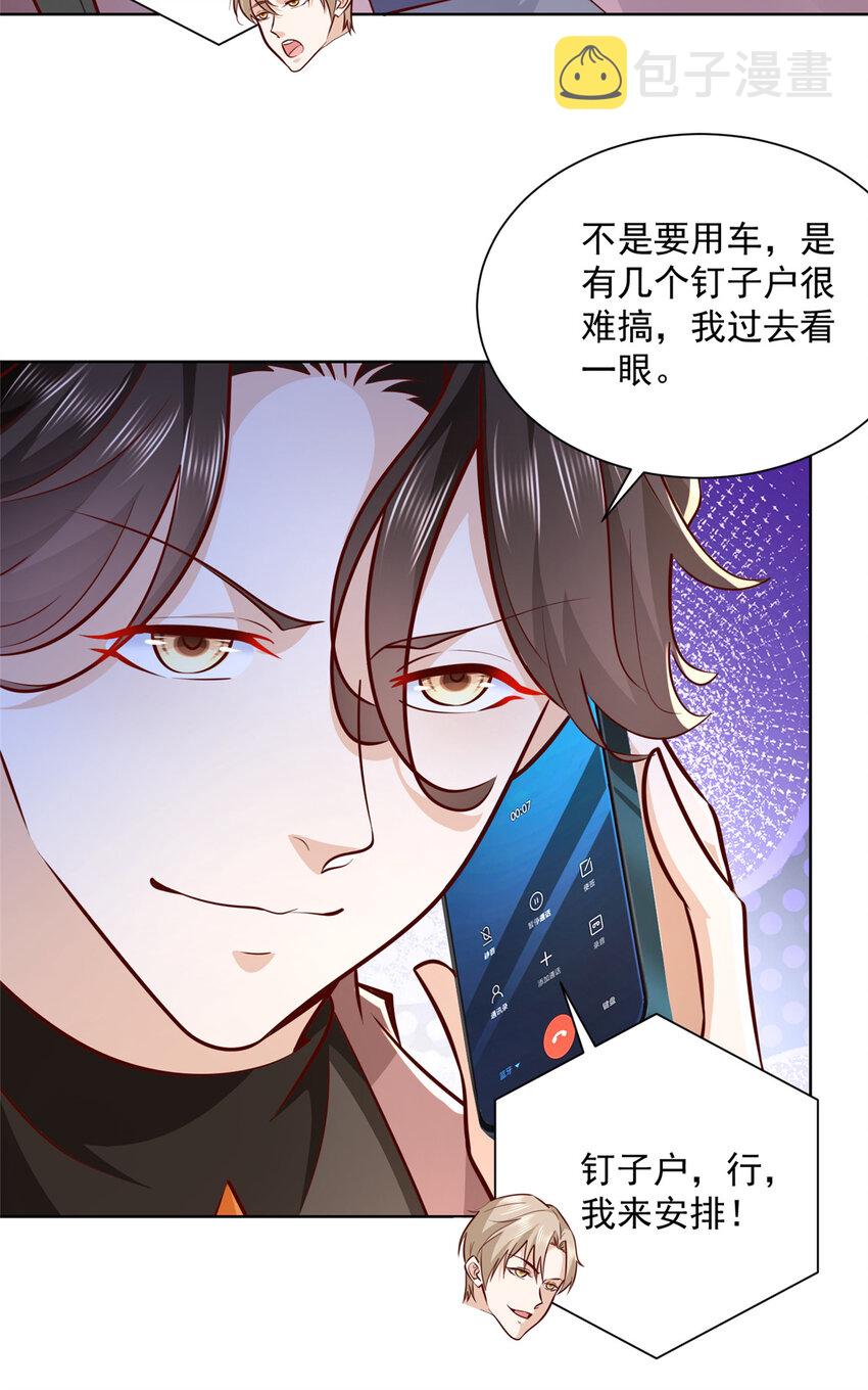 174 林逸的追求者34