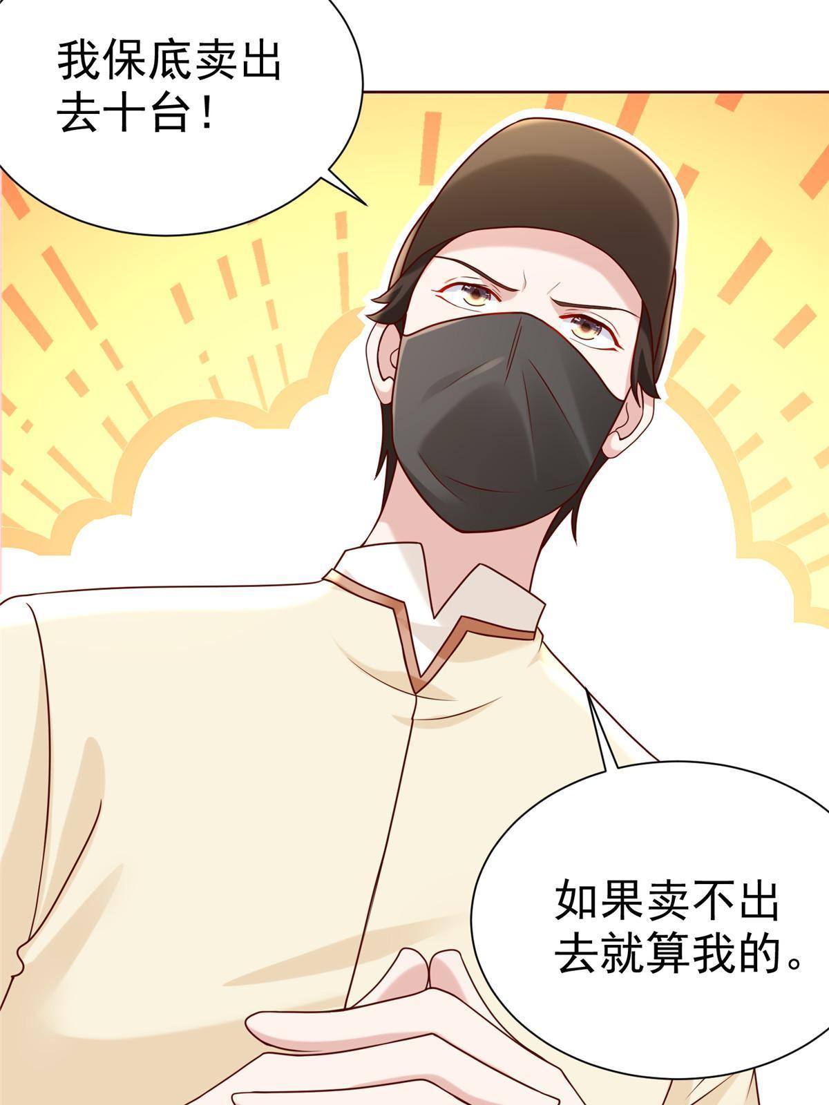 236 甩不掉的女主播54