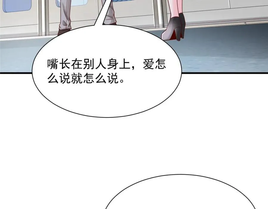 651 他拿什么和我比6