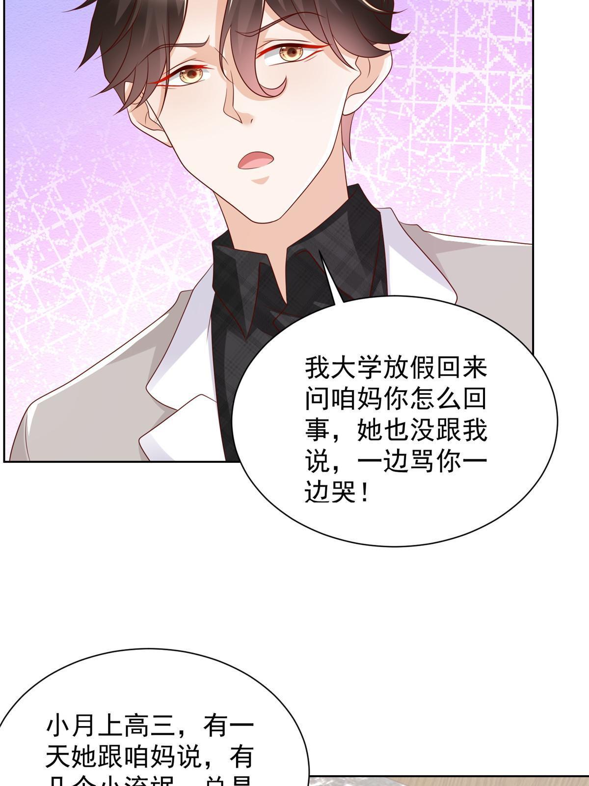 337 与大哥长谈13