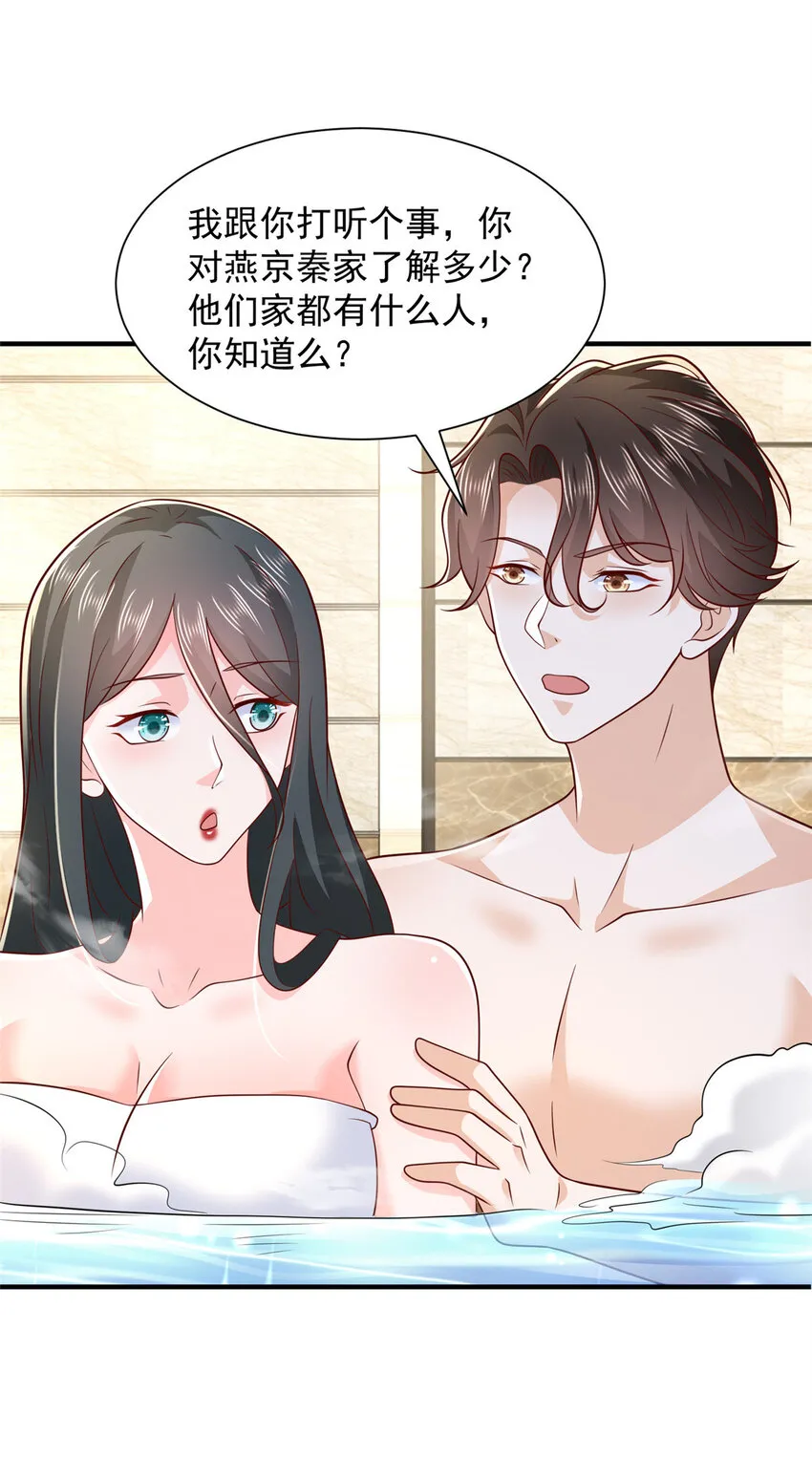 472 他是秦家的人32
