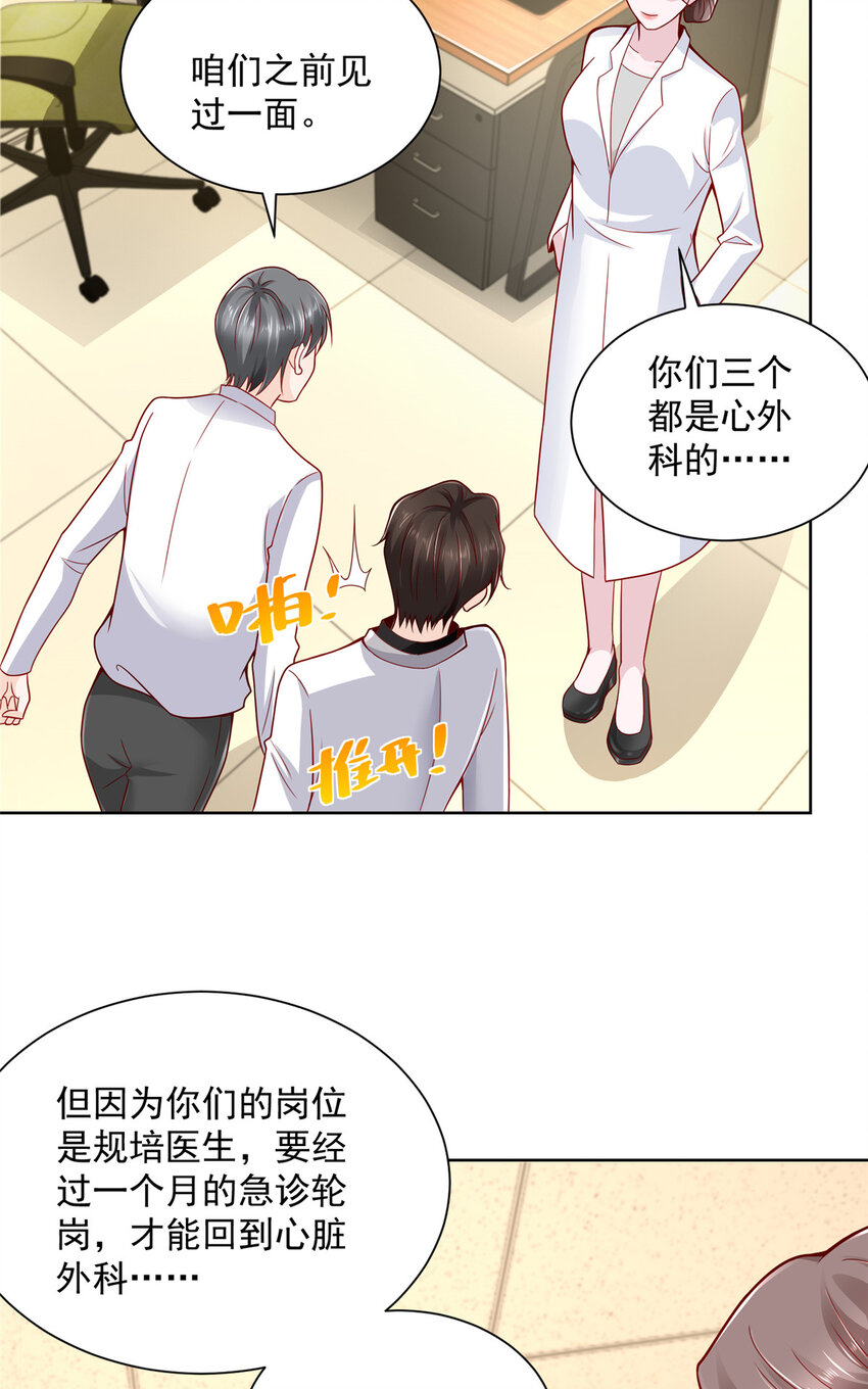 144 医生，我难受7